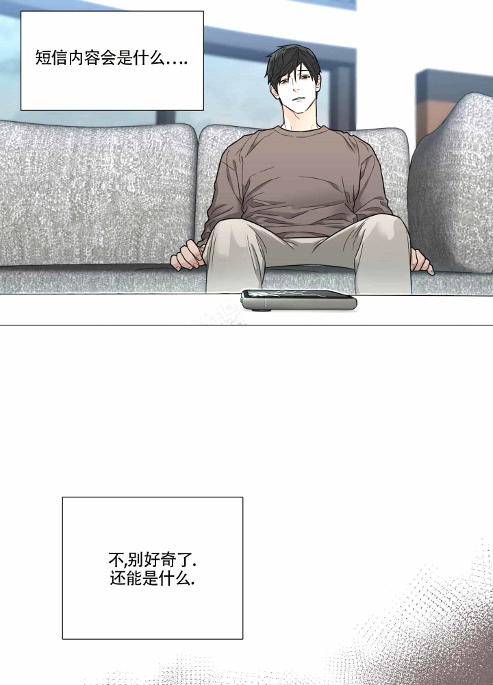 囚笼之爱无删漫画漫画,第14话1图