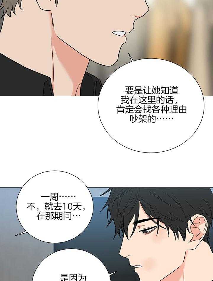 囚笼之爱画免费版下拉奇妙画涯漫画无删减漫画,第70话1图