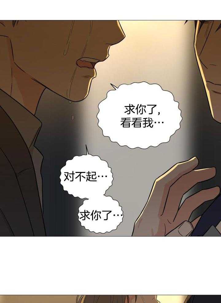 囚笼之爱无删漫画漫画,第68话2图