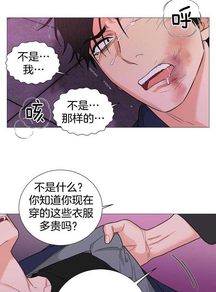 囚笼之爱无删漫画漫画,第64话2图