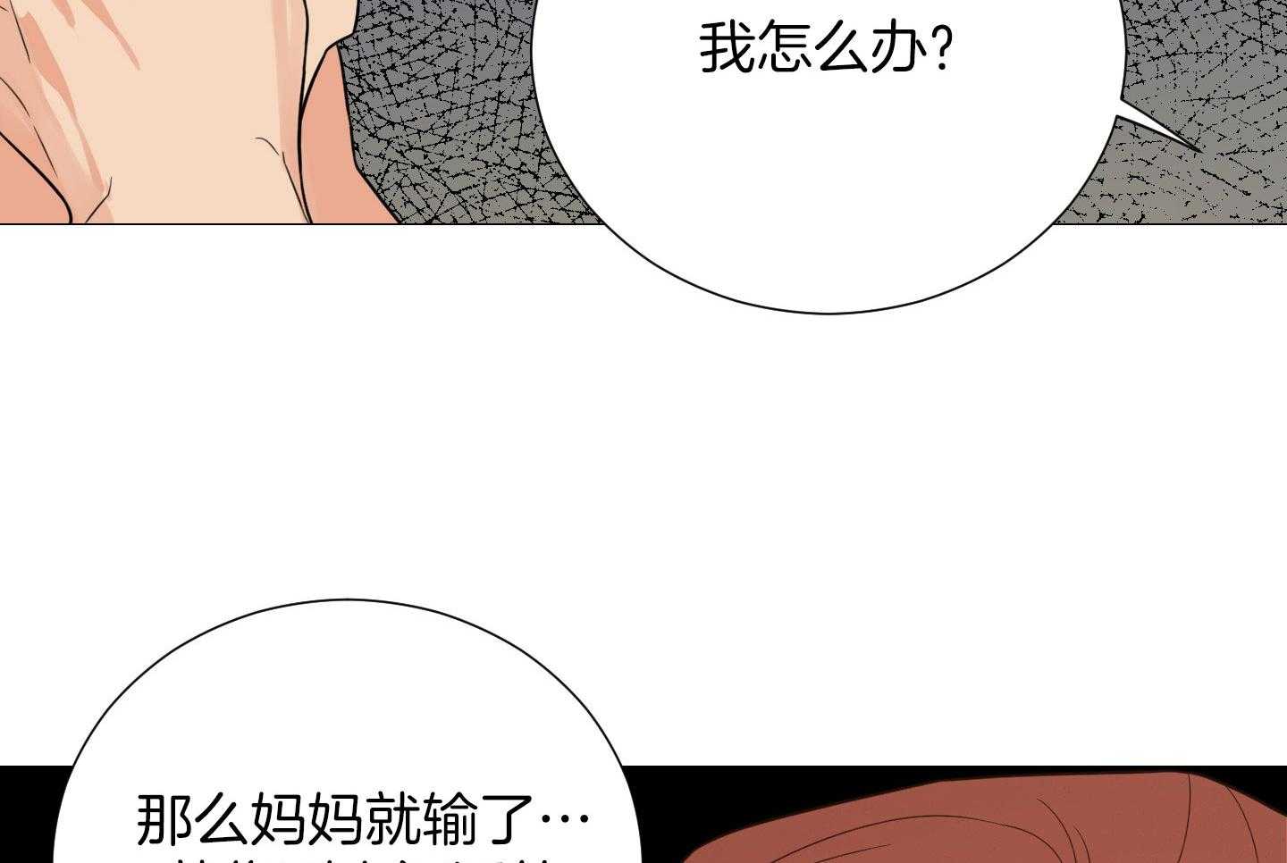 囚笼之爱动漫在线免费观看漫画,第58话1图