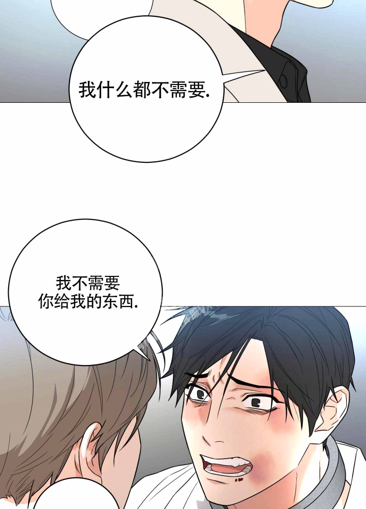 囚笼之爱动漫在线免费观看漫画,第8话1图