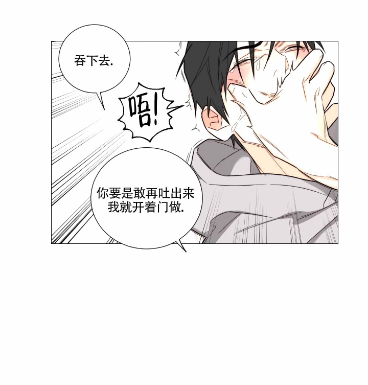 囚笼之爱无删漫画漫画,第4话2图