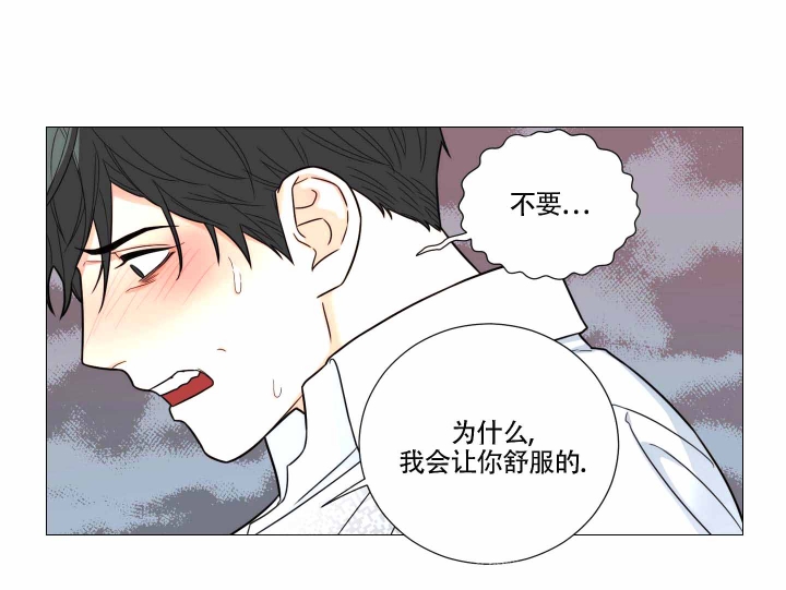 囚笼之爱无删漫画漫画,第12话1图