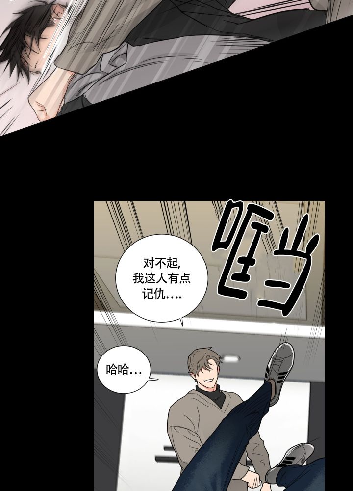 囚笼之爱漫画,第1话1图