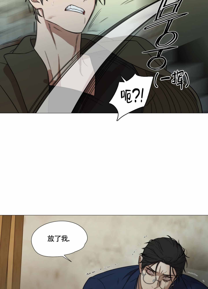 囚笼之爱无删漫画漫画,第19话1图