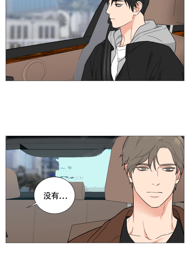 囚笼之爱无删漫画漫画,第44话2图