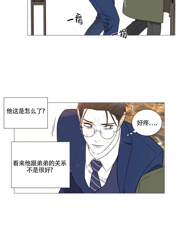 囚笼之爱无删漫画漫画,第16话2图