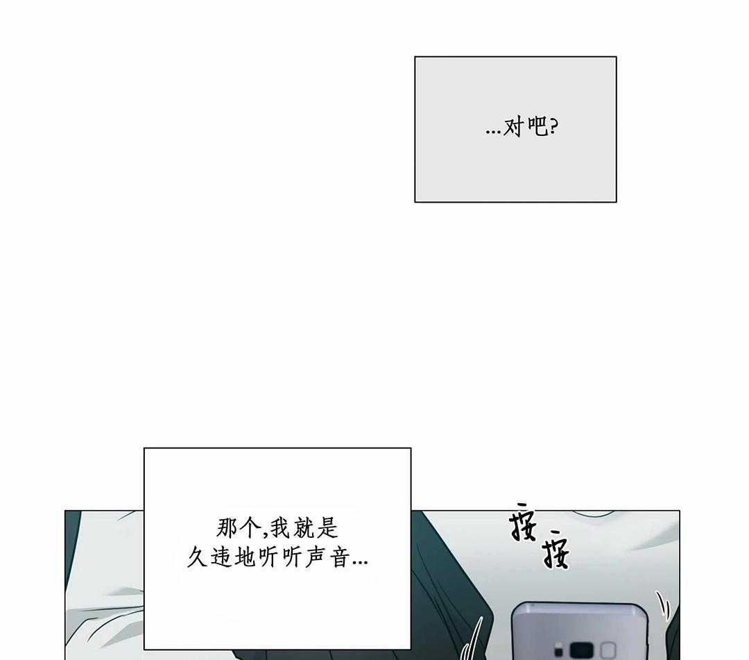 囚笼之爱无删漫画漫画,第54话2图