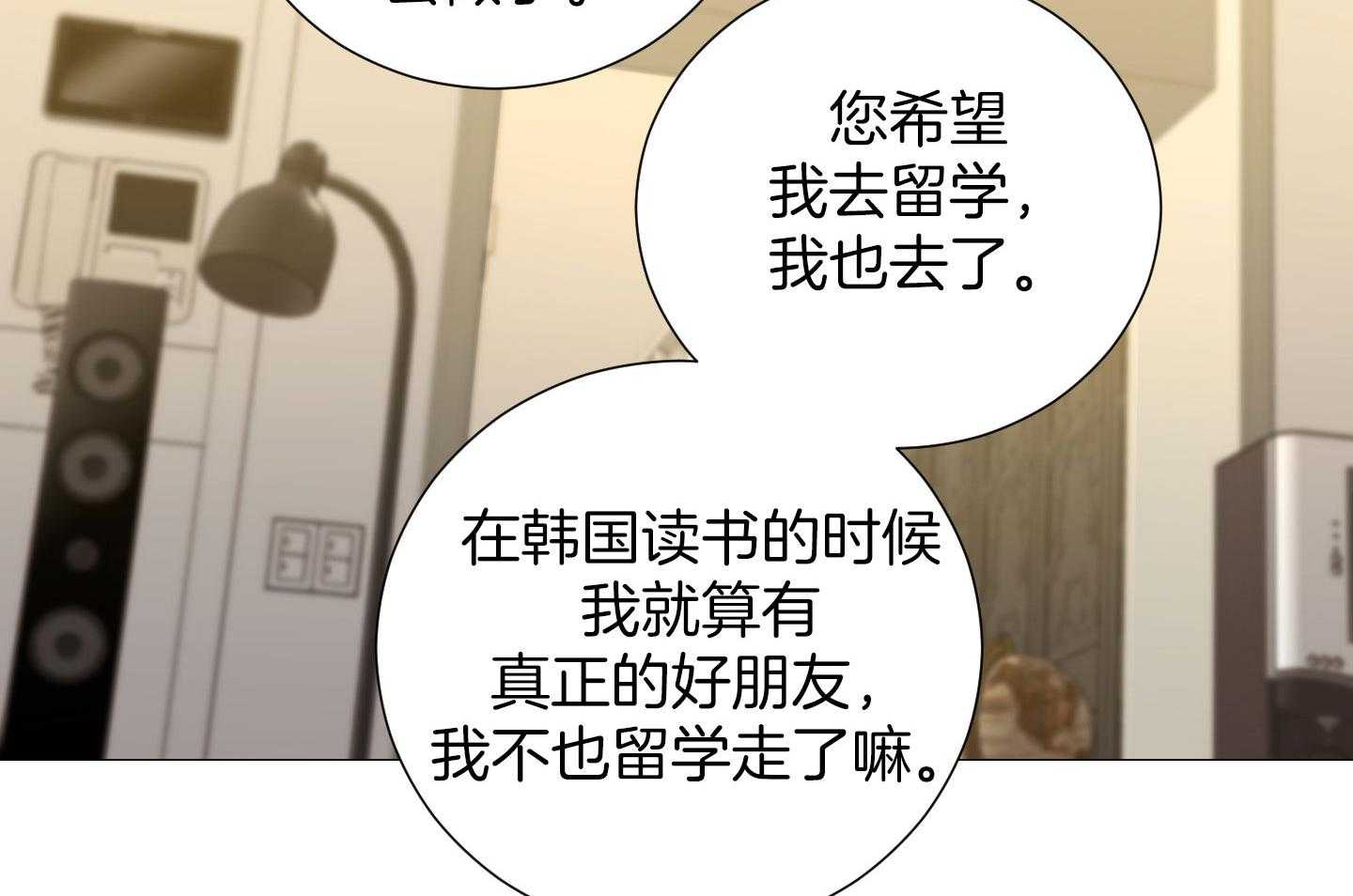 囚笼之爱漫画无删减全集免费阅读漫画,第58话2图