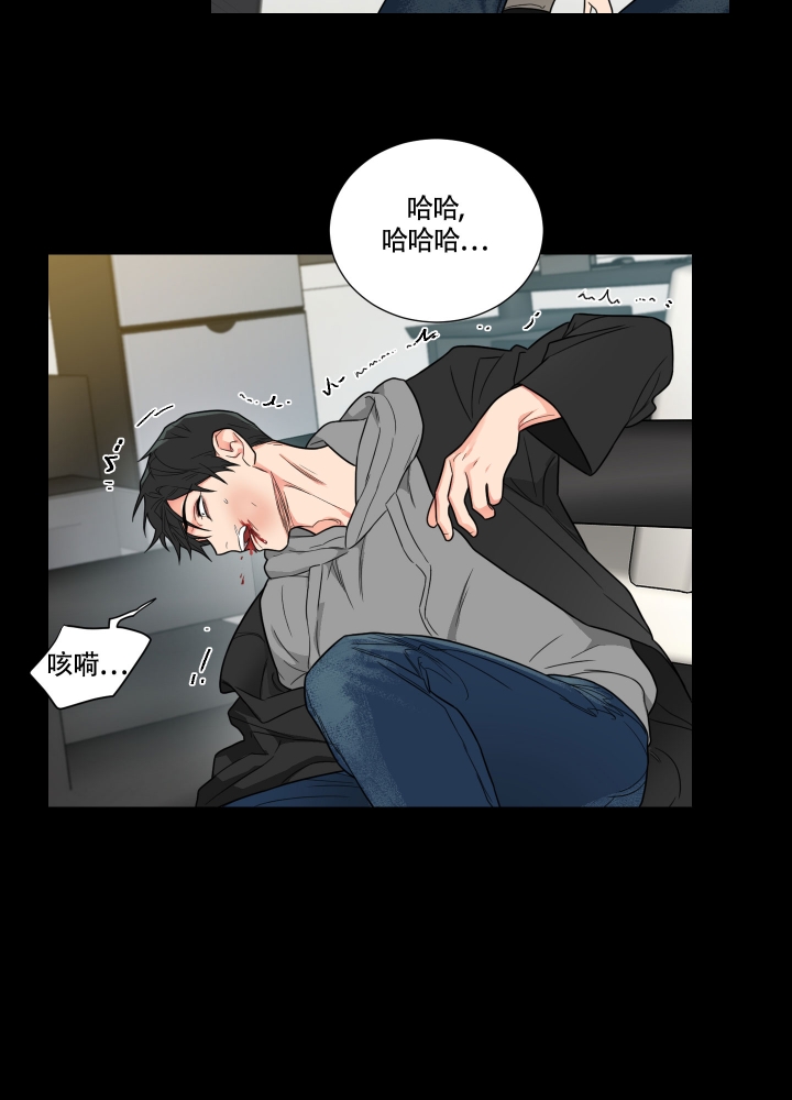 囚笼之爱漫画,第1话2图