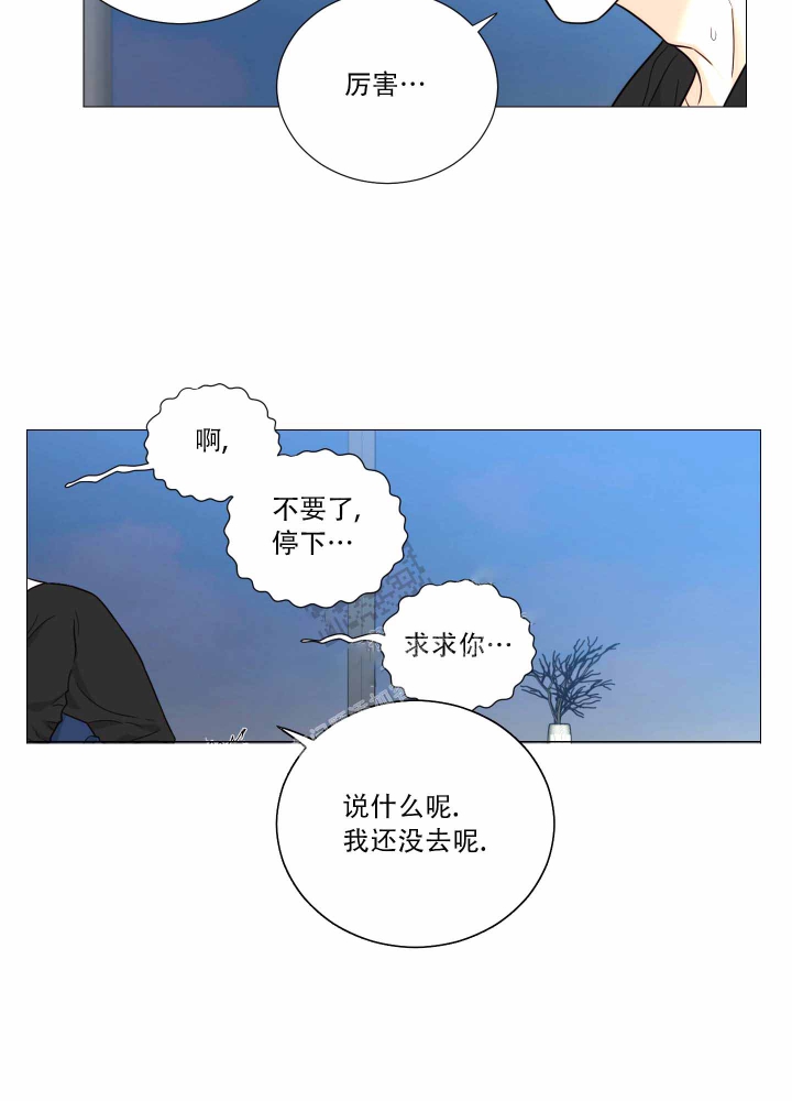 囚笼之爱动漫在线免费观看漫画,第25话2图