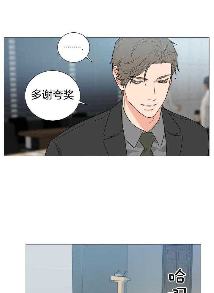 囚笼之爱无删漫画漫画,第65话2图