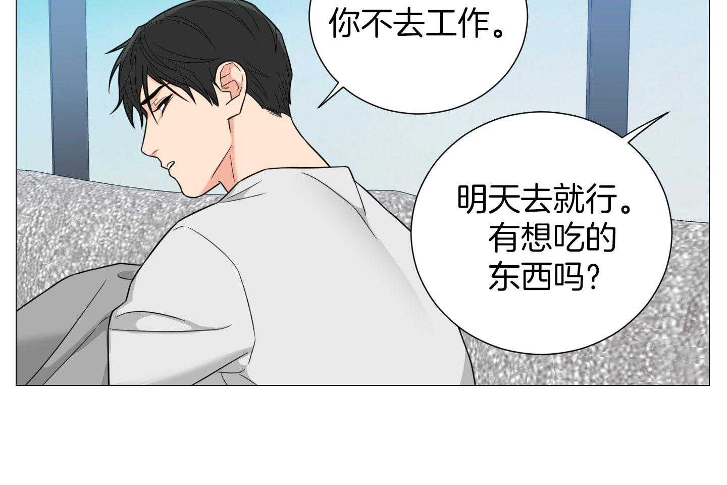 囚笼之爱原文漫画,第56话2图