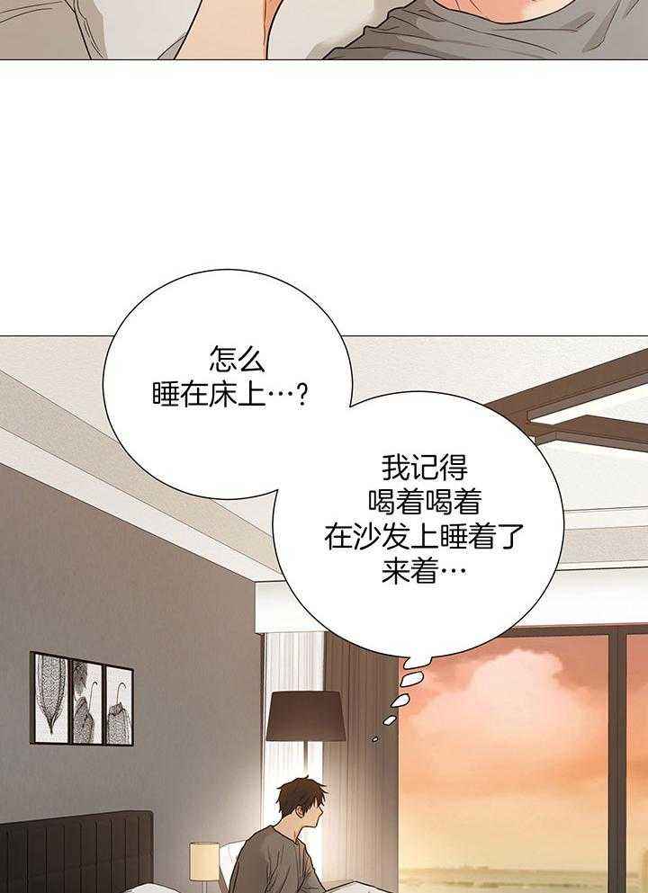 囚笼之爱漫画画涯漫画,第61话2图