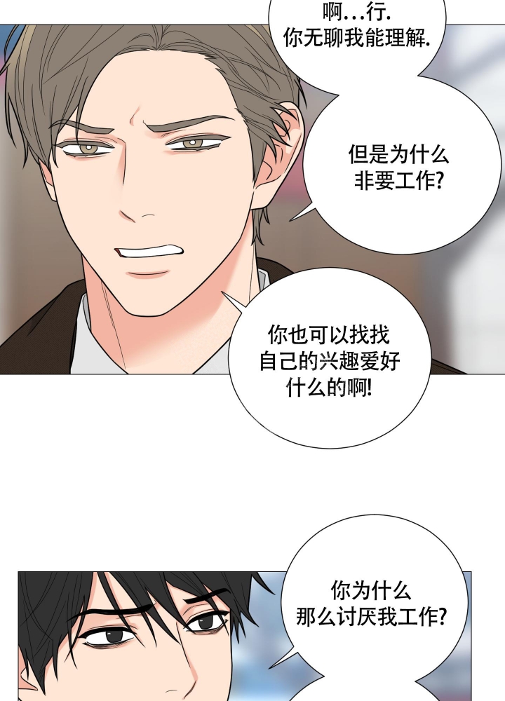 囚笼之爱漫画,第35话2图