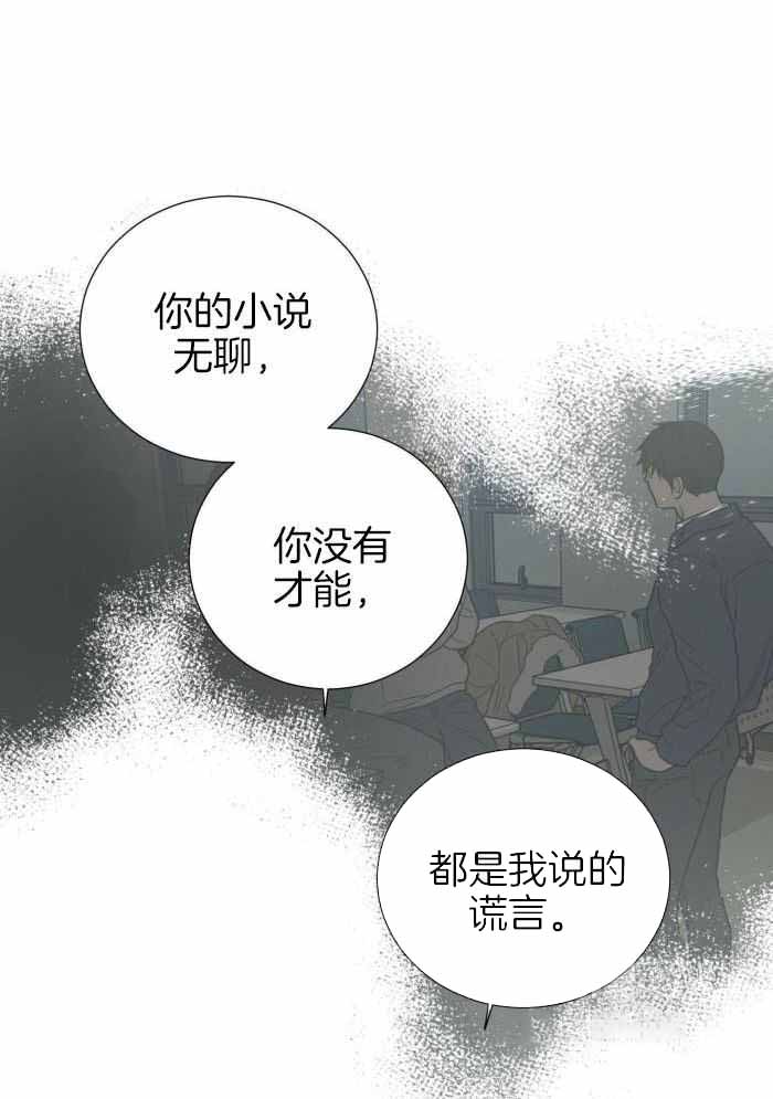 囚笼之爱作品漫画,第78话2图