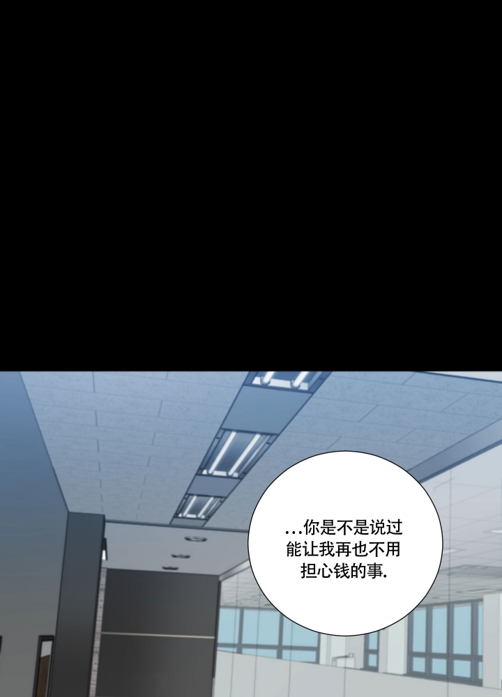 囚笼之爱漫画番木瓜漫画,第1话1图