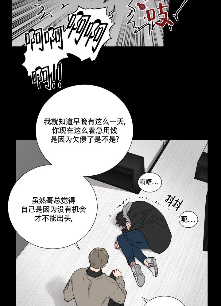 囚笼之爱漫画,第1话2图