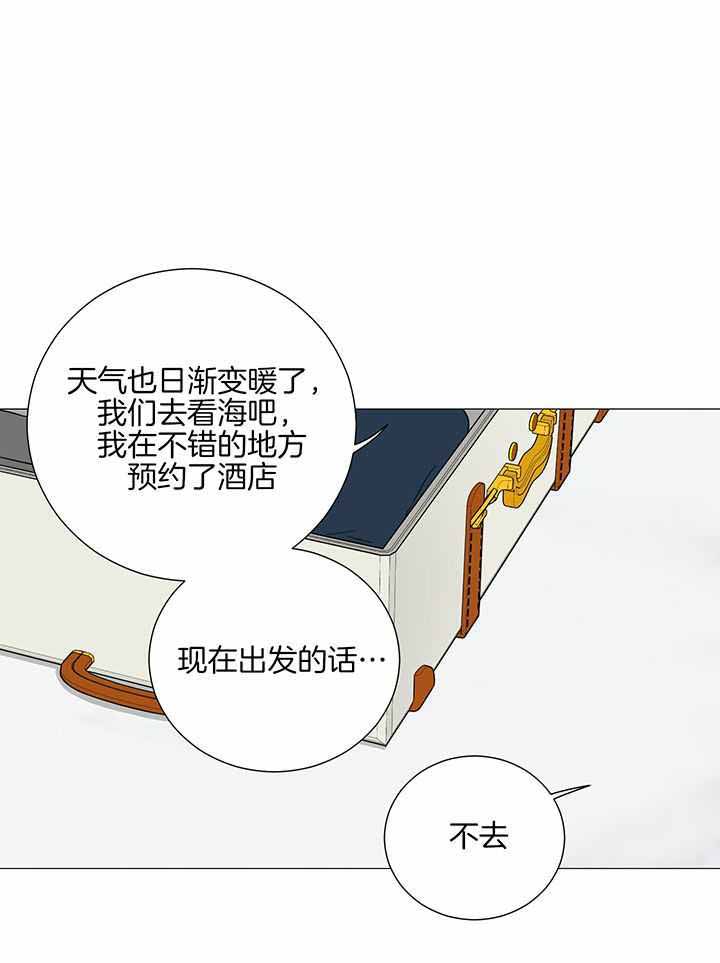 囚笼之爱无删漫画免费在线看漫画,第70话1图