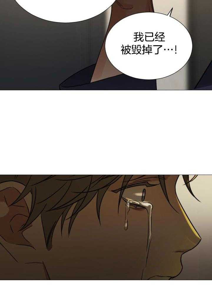 囚笼之爱无删漫画漫画,第68话1图