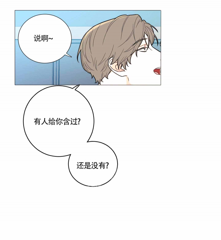 囚笼之爱漫画完整版在哪里看漫画,第12话2图