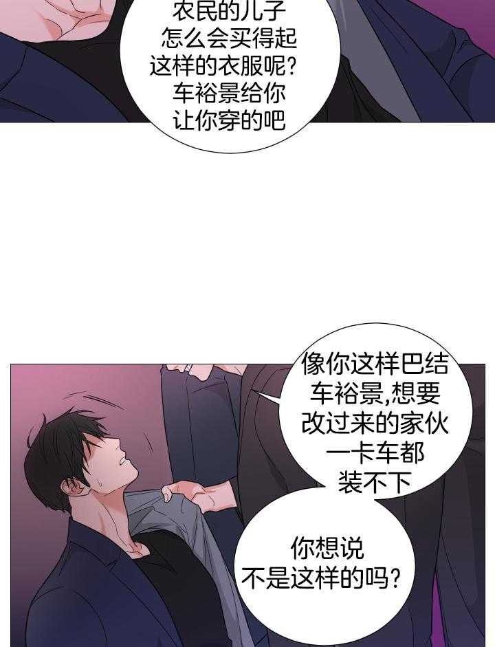 囚笼之爱无删漫画漫画,第64话1图