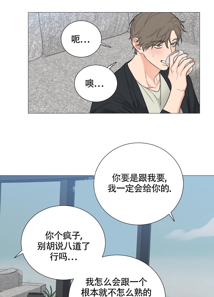 囚笼之爱动漫在线免费观看漫画,第34话1图