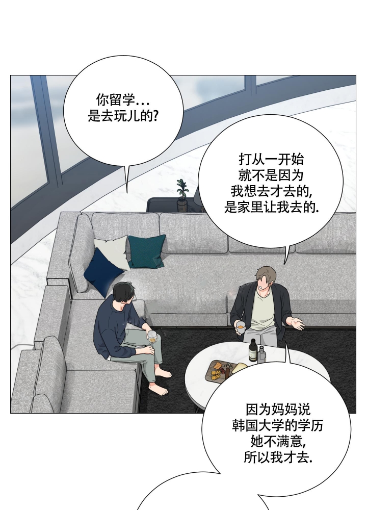 囚笼之爱漫画免费版下拉式扑飞漫画56漫画,第34话1图