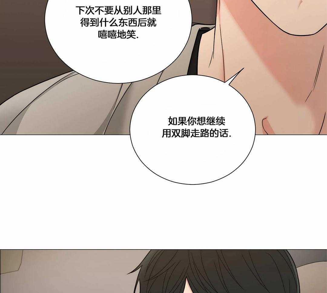 囚笼之爱动漫在线免费观看漫画,第53话1图