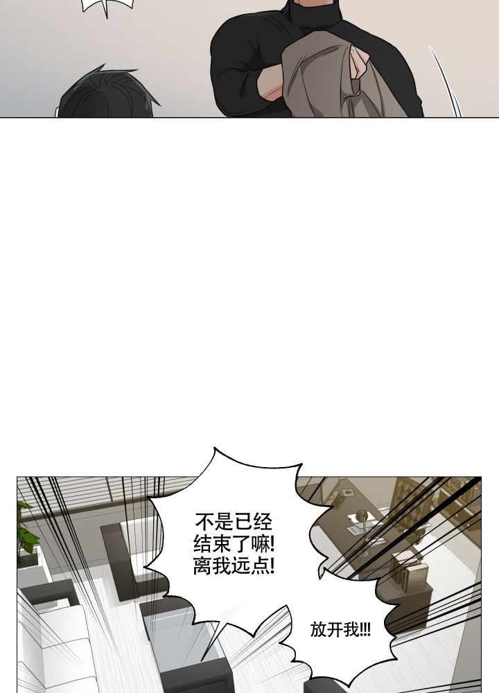 囚笼之爱第一话漫画,第2话2图