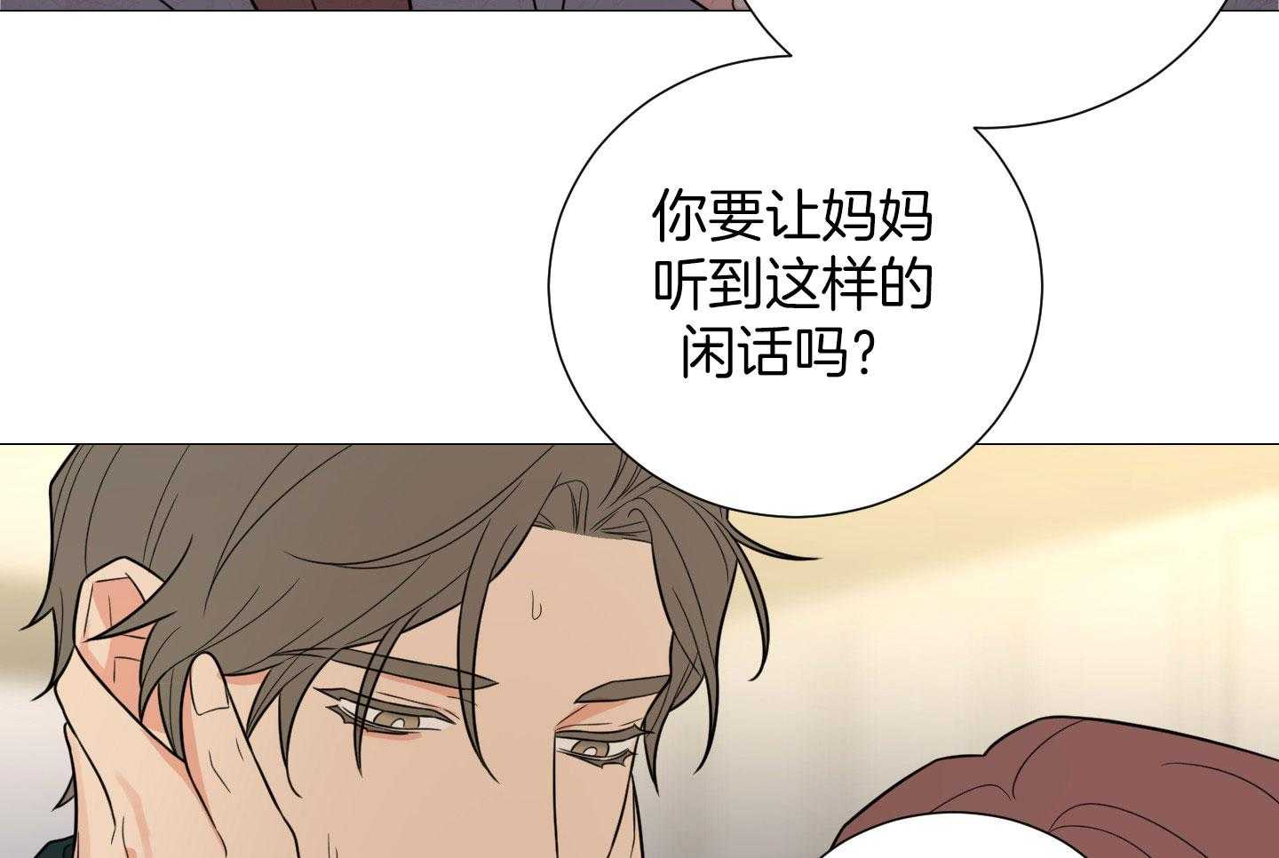 囚笼之爱无删漫画漫画,第58话2图