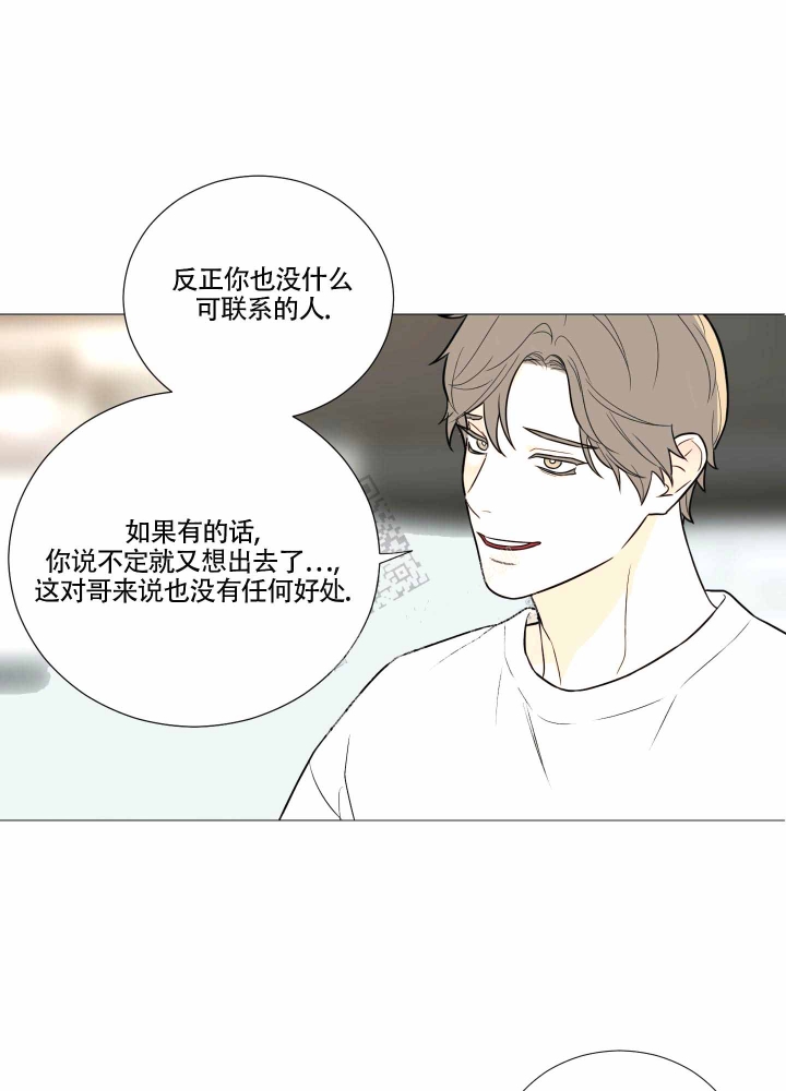 囚笼之爱无删漫画漫画,第13话2图