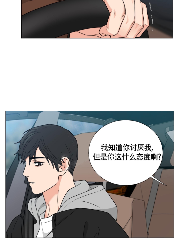 囚笼之爱漫画,第44话2图