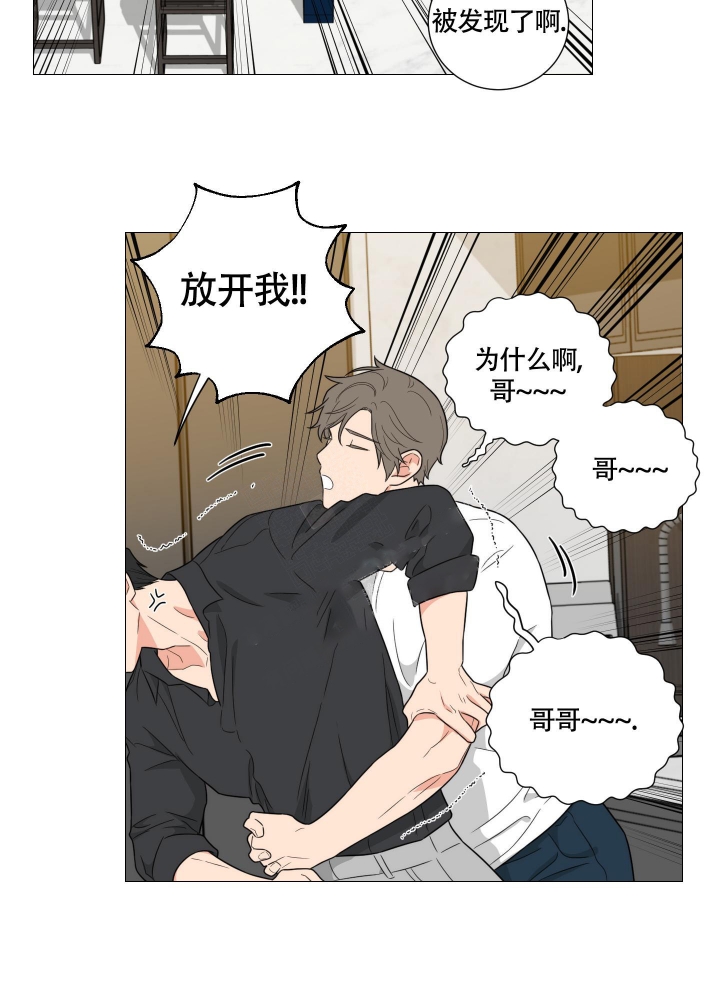 囚笼之爱无删漫画漫画,第32话2图