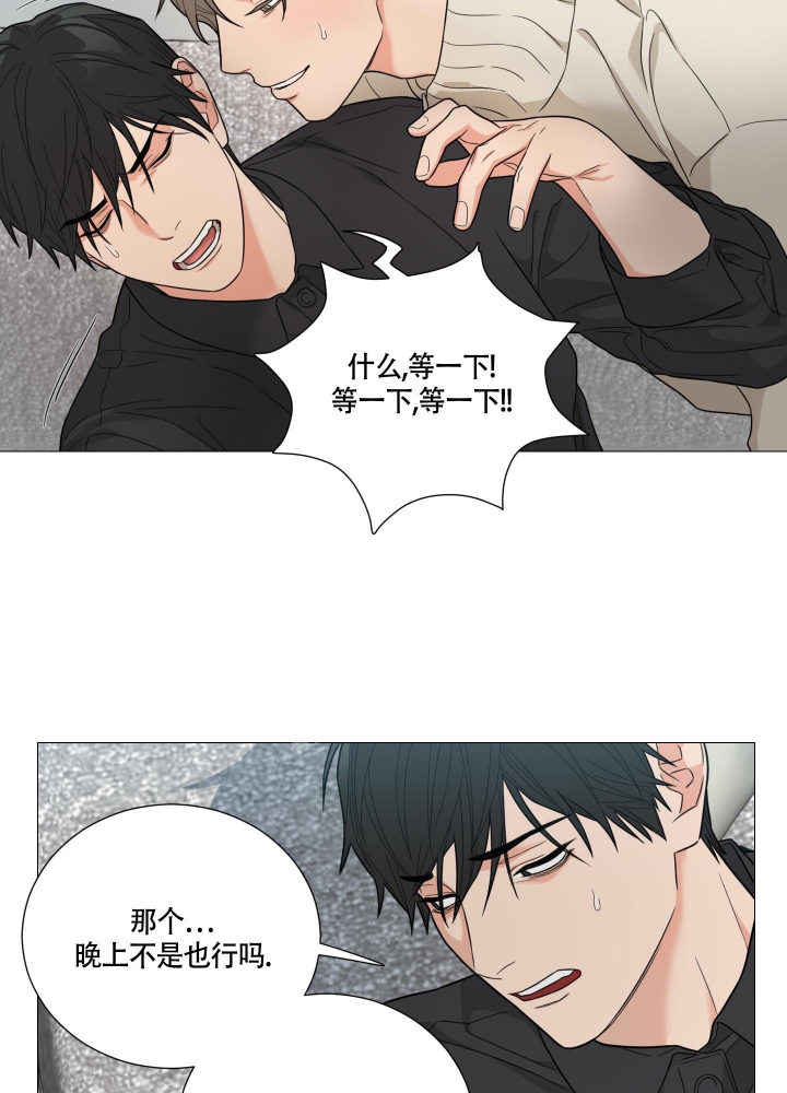 囚笼之爱动漫在线免费观看漫画,第29话1图