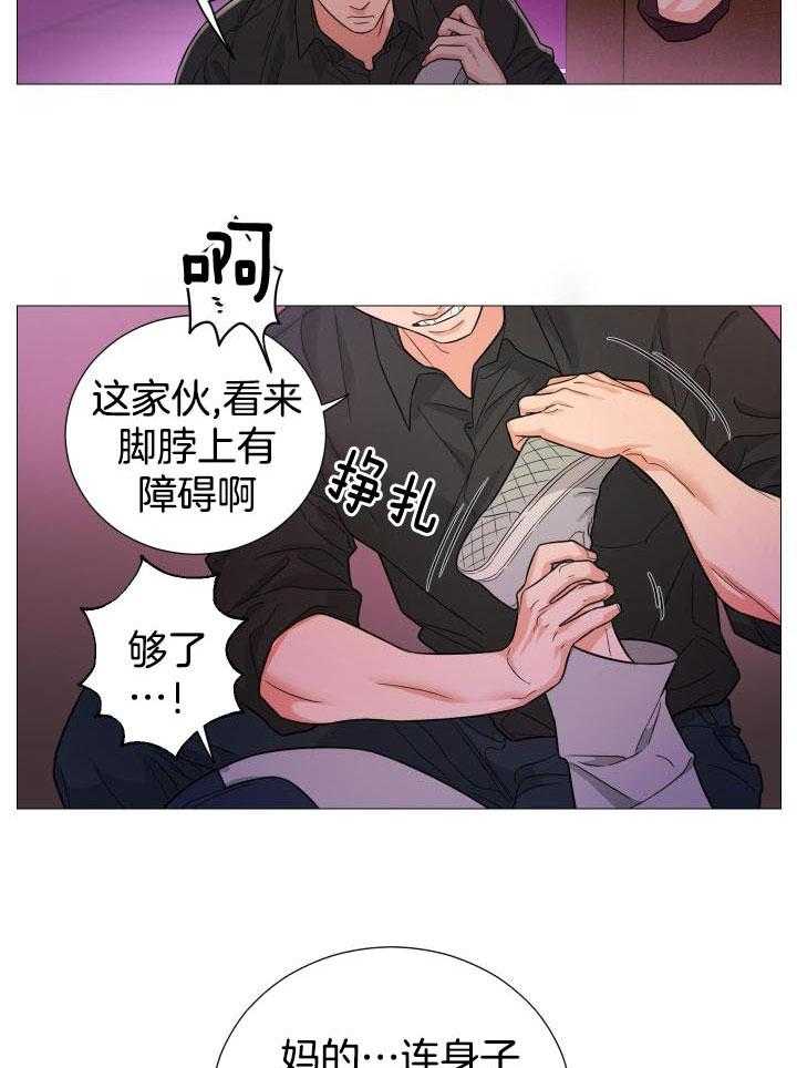 囚笼之爱免费全集在线观看漫画,第64话1图