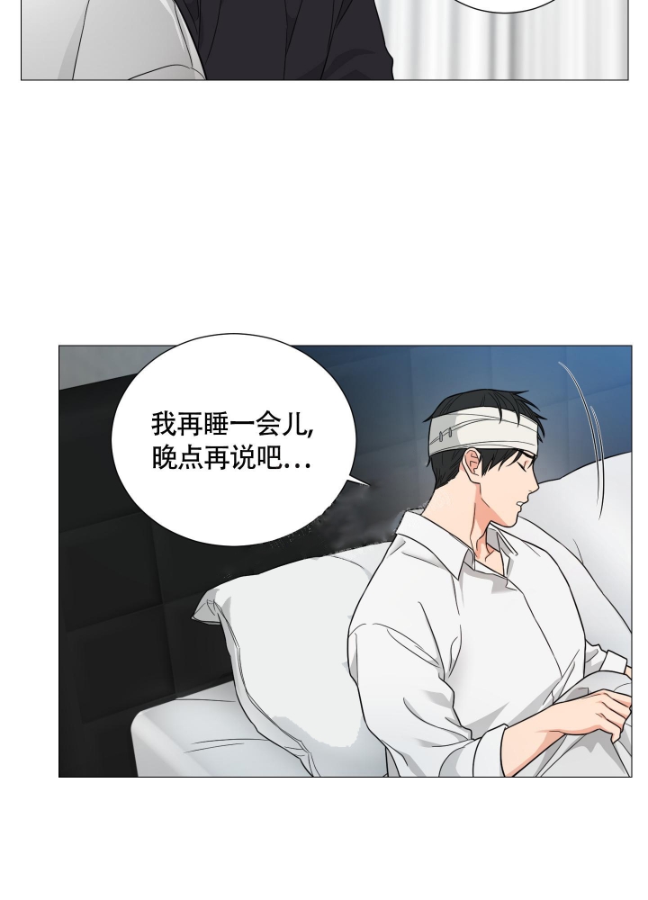 囚笼之爱动漫在线免费观看漫画,第42话2图