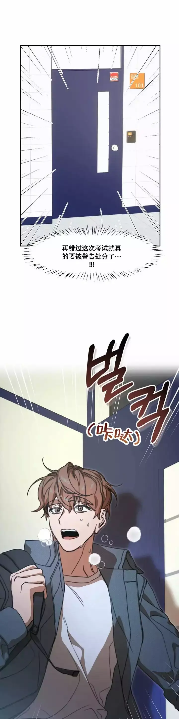 成语忘年之交漫画,第1话2图