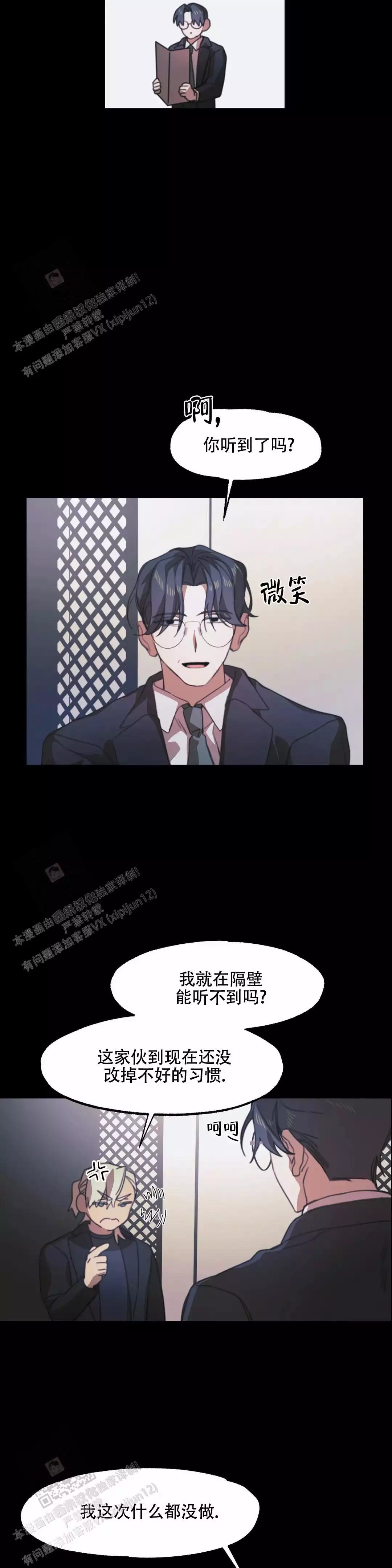 忘年之成绩交易漫画,第5话1图