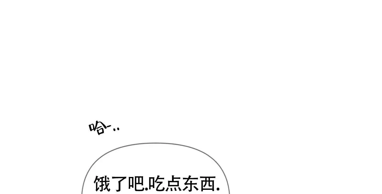 危险交易漫画,第17话1图