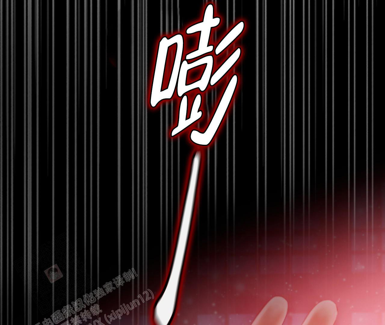 危险交易漫画,第4话2图