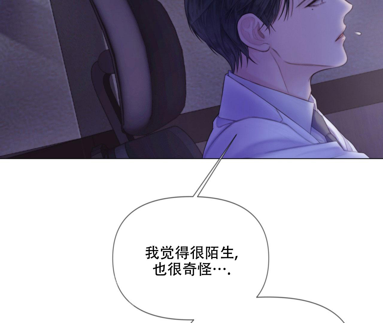 危险交易漫画,第9话2图