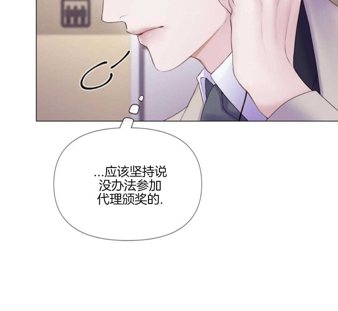 危险交易漫画,第26话1图