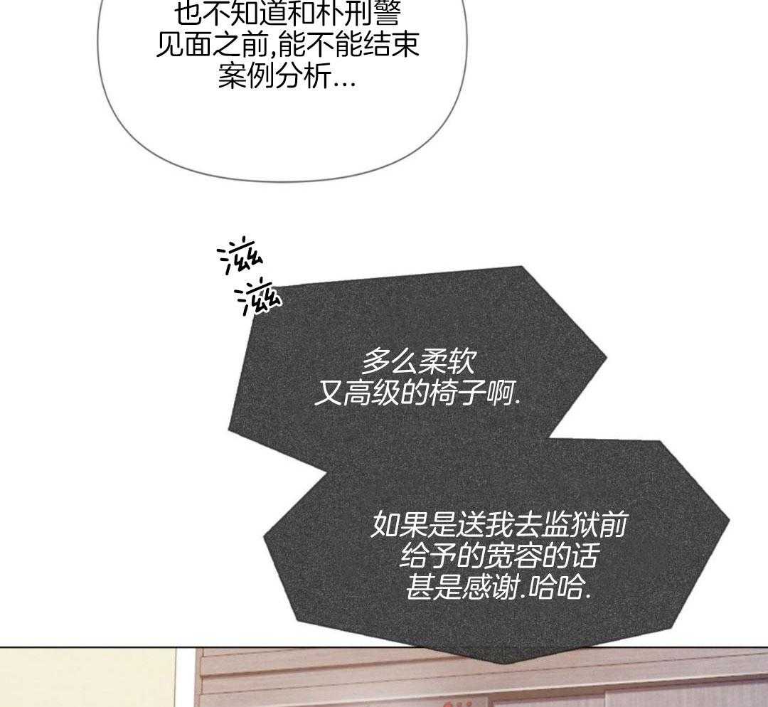 危险交易漫画,第26话1图