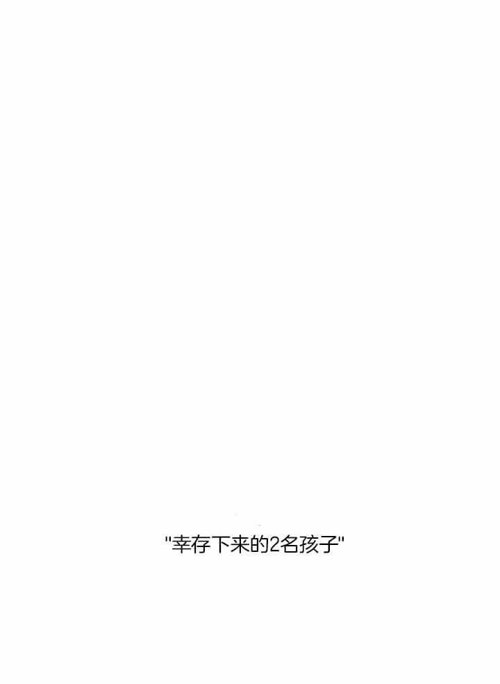 危险交易漫画,第25话1图