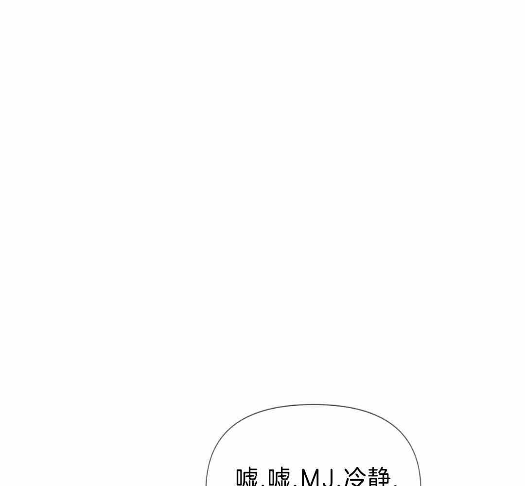 危险交易漫画,第23话1图