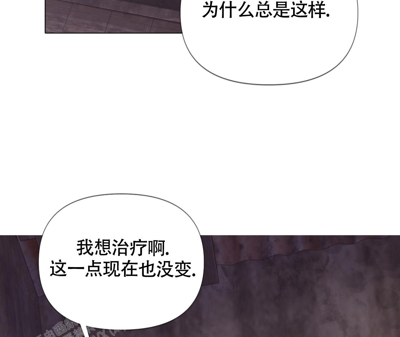 危险交易漫画,第16话1图