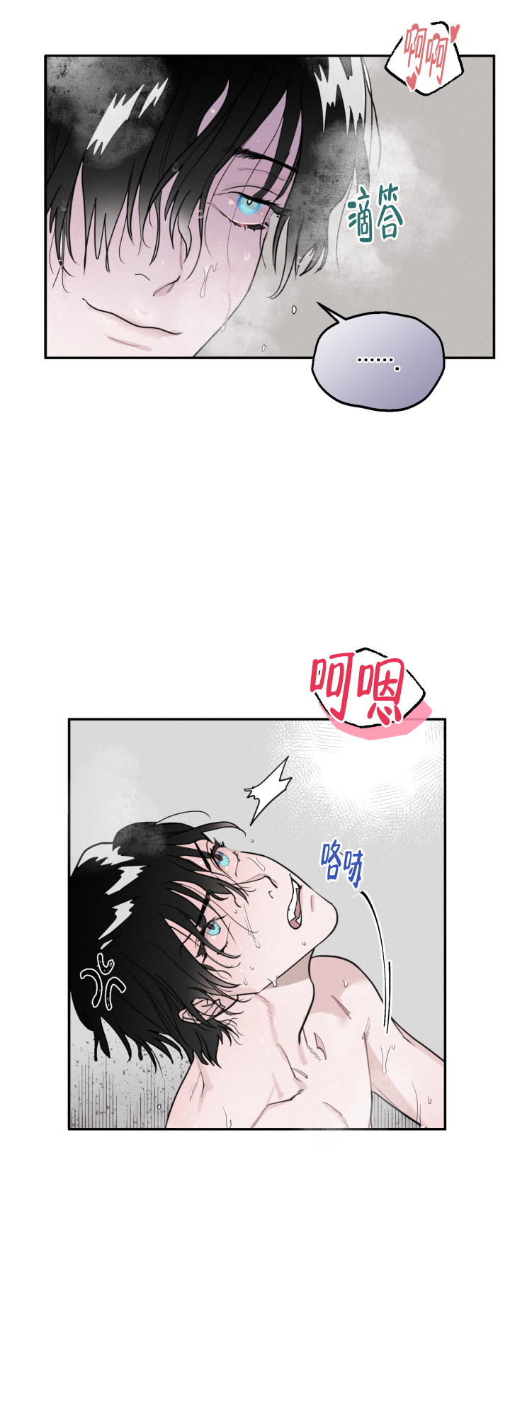 血之海滩在线观看完整版漫画,第5话1图