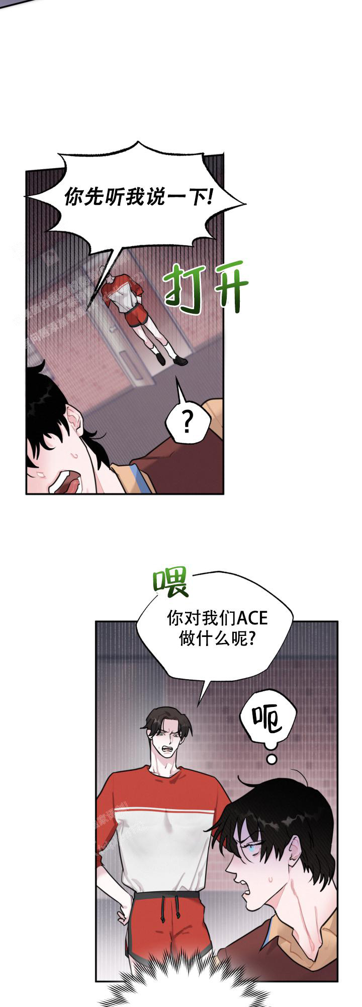 血之爱恋1漫画,第11话1图